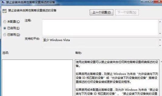 简单操作让win7系统乖乖停止自动安装驱动