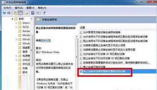 简单操作让win7系统乖乖停止自动安装驱动