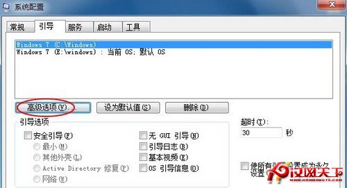 另类修改注册表 加快Win7系统启动速度的方法