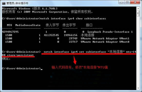 win7系统mtu值怎么设置