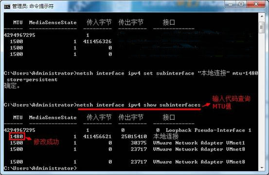 win7系统mtu值怎么设置