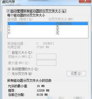 win7系统玩剑灵闪退怎么办