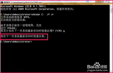 雨林木风win7中chkdsk命令怎么用