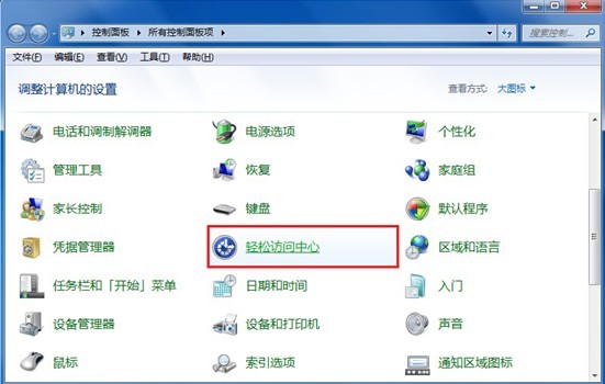 怎么关闭win7系统窗口边缘最大化功能