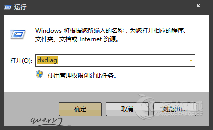 win7系统中如何查看主板型号