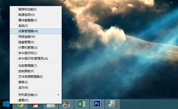 雨林木风win8设备管理器在哪