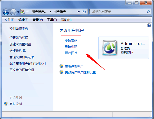 WIN7系统怎样设置开机密码？