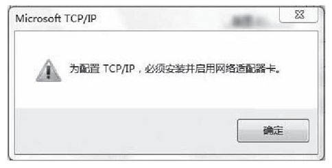 Windows不能修改DNS 怎么解决？