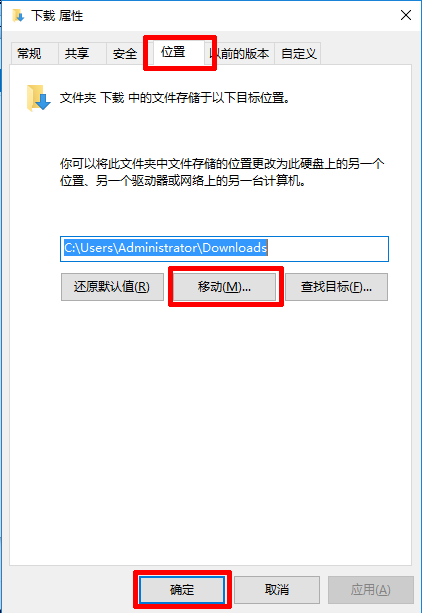 Win10系统修改Edge浏览器下载地址方法