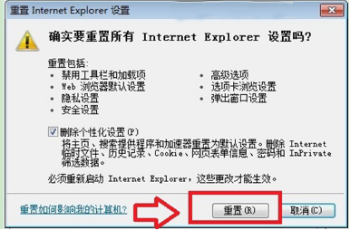 提示Internet Explorer已停止工作的解决方法