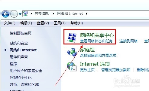 win7怎么给共享文件夹设置密码