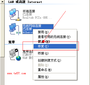 无线连接时好时坏 无线数据接收为0