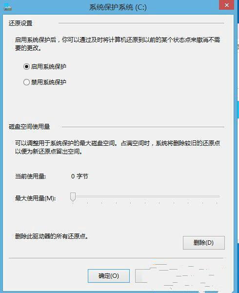 win8系统如何开启系统保护功能