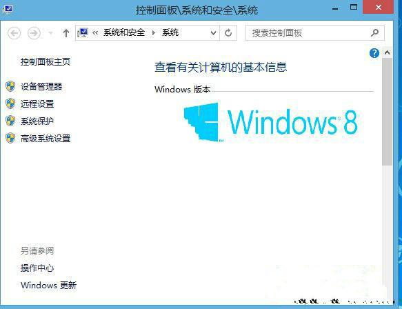 win8系统如何开启系统保护功能