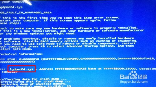 电脑蓝屏igdpmd64.sys文件出错该怎么办