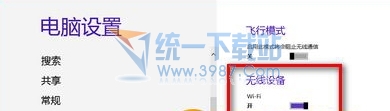 win8.1无线网卡怎么打开？在哪？win8.1系统无线网