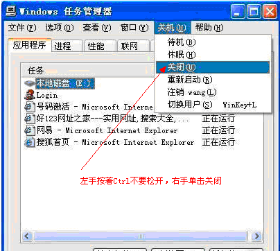 Windows XP设置快速关机技巧方法/步骤