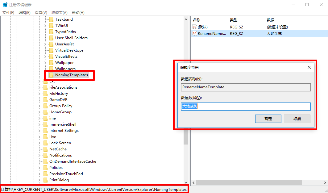 修改Win10新建文件夹默认名称的方法