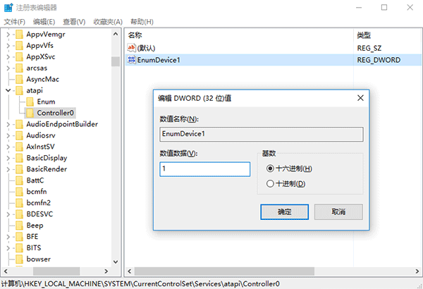 Win10资源管理器光驱丢失解决方法