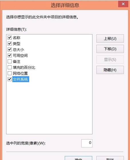 讲解U盘与Win8.1设备和驱动器分开显示的详细操作