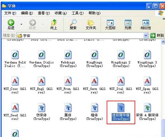 winxp系统无法安装字体怎么办