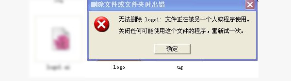 WIN7下文件无法删除，怎么解决？