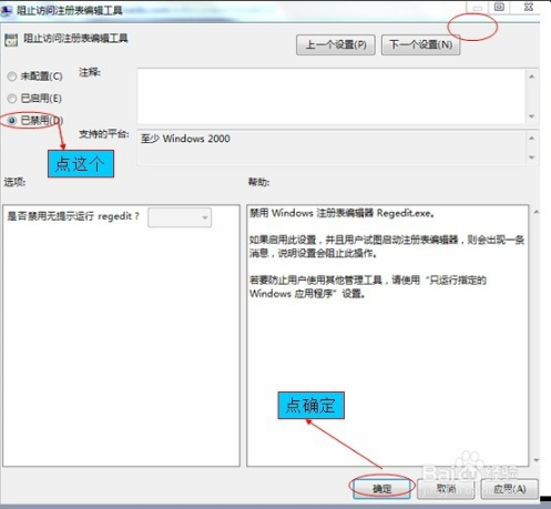 怎么为注册表解锁|注册表被锁定了怎么办