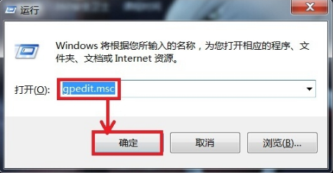 怎么解决win7系统不能关机的故障