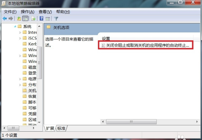 怎么解决win7系统不能关机的故障