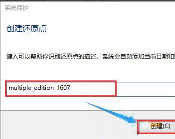 win10专业版怎么设置还原点|如何设置win10系统还原点