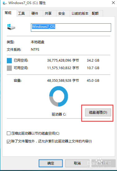 雨林木风win10下如何清理c盘垃圾文件