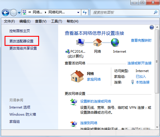 win7系统默认网关不可用的解决方法