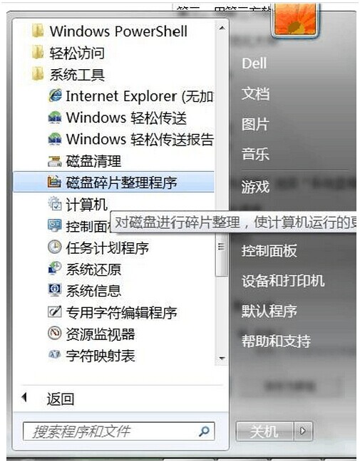 WIN7解决C盘空间越来越小的办法