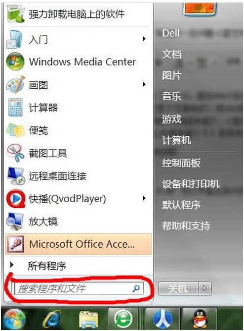 WIN7解决C盘空间越来越小的办法