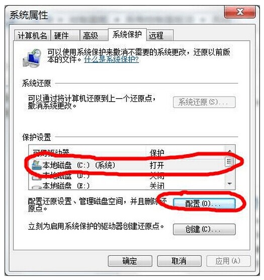 WIN7解决C盘空间越来越小的办法