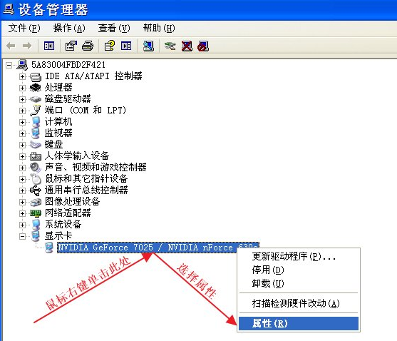 深度winxp中怎么更新硬件驱动