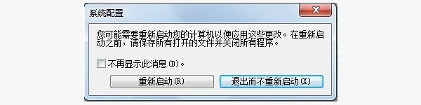 怎么关闭多余的开机启动项，加快开机速度？