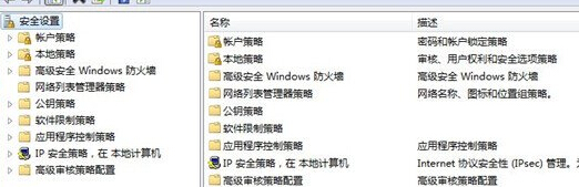 WIN7怎样取消远程访问？