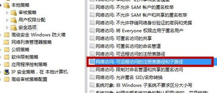 WIN7怎样取消远程访问？