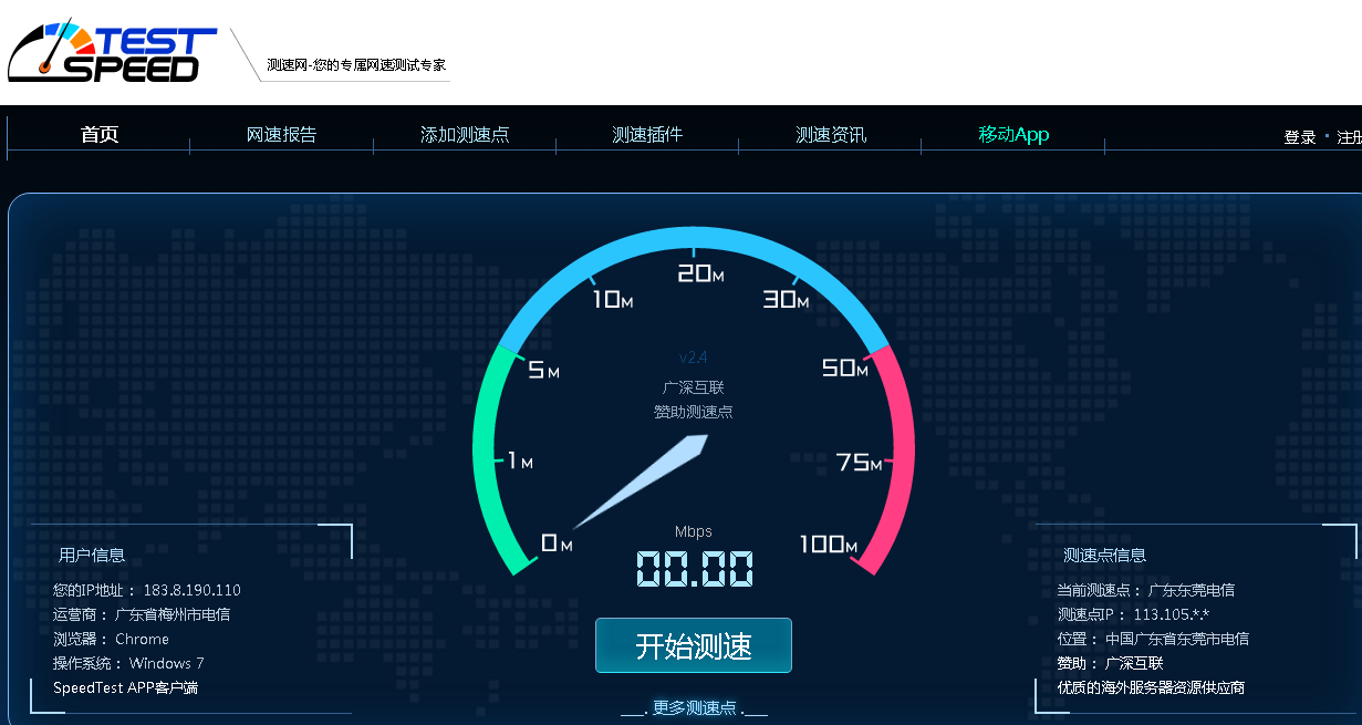 电脑怎么看网络上传速度和下载速度