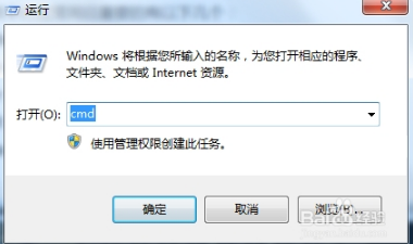 如何使用win7自动关机命令