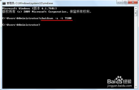 如何使用win7自动关机命令