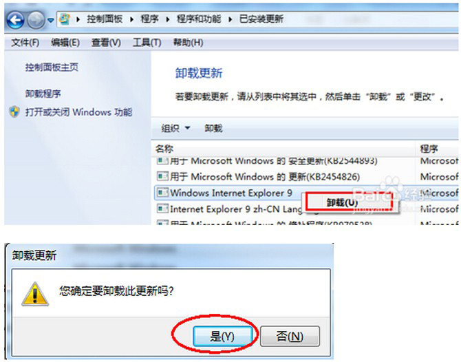 深度技术win7如何卸载ie浏览器