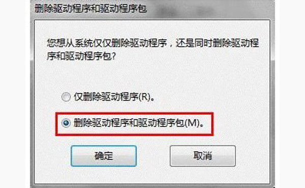 win7系统怎样手动卸载驱动？