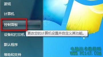 今日话题之Win7系统如何管理无线网络