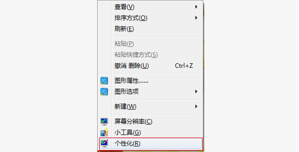 怎么换WIN7鼠标指针?