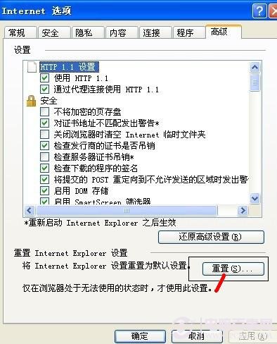 电脑提示无法打开internet站点如何处理