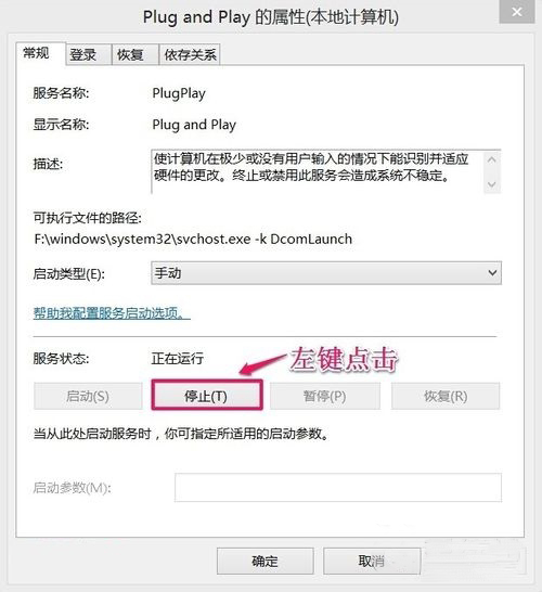 win8插入u盘不显示盘符该如何修复