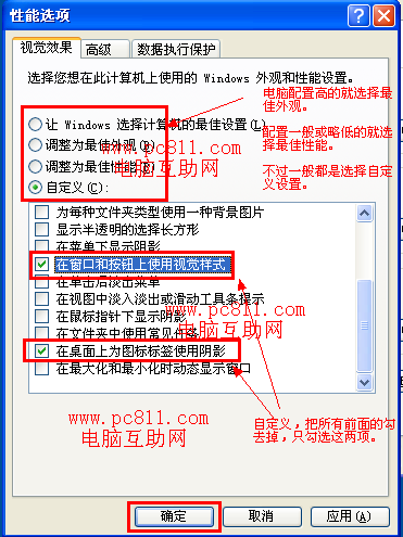 视觉效果的设置方法