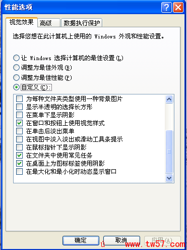 视觉效果的设置方法